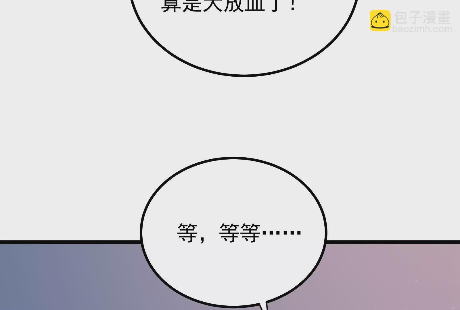 古神遊戲 - 第52話 突現！自薦的第三人(2/3) - 6